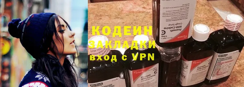 Кодеин Purple Drank  Краснокаменск 