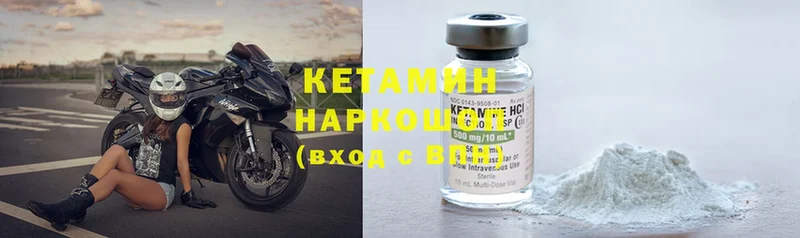 КЕТАМИН ketamine  Краснокаменск 