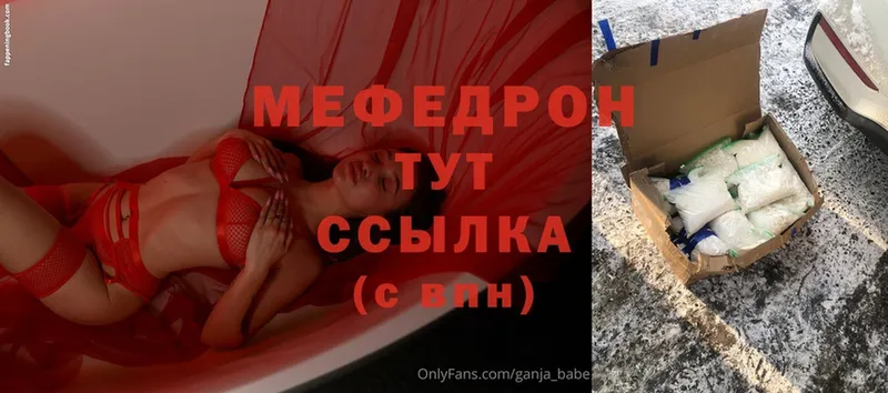 omg сайт  Краснокаменск  МЕФ mephedrone 